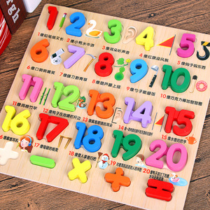 儿童数字字母识字板立体拼图拼板宝宝开发智力蒙氏早教益智教玩具