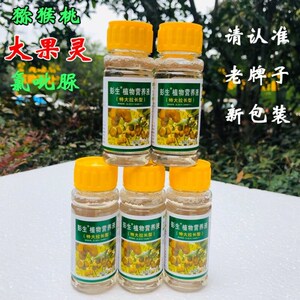 猕猴桃专用膨大剂特大拉长膨果素氯吡脲大果灵丰产素植物营养液