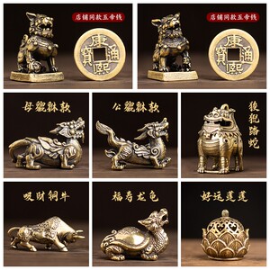 纯铜貔貅摆件麒麟披甲龙龟钥匙挂件手把小号一对化挂件香炉把件款