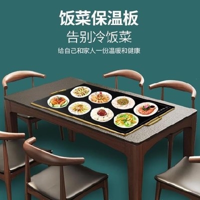 加热板饭桌热保温片牛奶家用火锅莱