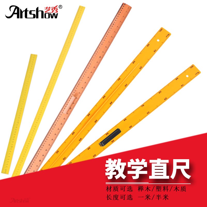 20得力大管家专卖店天猫得力6250塑料直尺50cm学生文具米尺日常办公