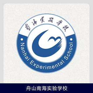 学校校服浙江省(舟山南海实验小学)运动服长袖短袖衬衫学校男女