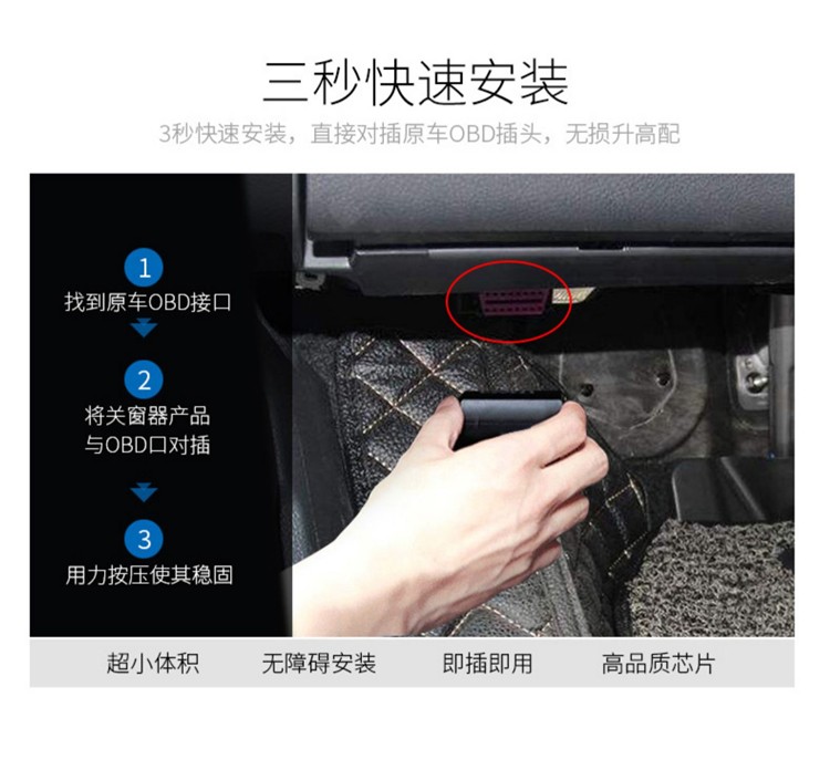 途v昂l器自动速安大众obd途升关窗一键腾铠途玻璃新升降适用