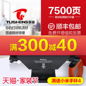 图盛适用三星SCX-4521F硒鼓ML1610粉盒4521D3 4321 ML2010墨盒4321NS粉盒4821HN 4021S 4650F/N 4621晒鼓2510