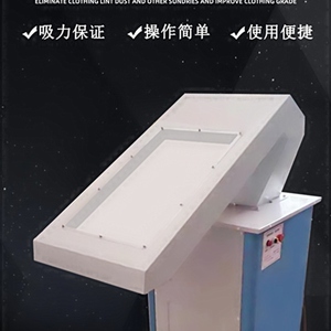 服装一机多用吸线头机工业纺织品吸毛刷毛机吸屑机吸尘机厂家直销