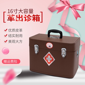 老式皮革医药箱乡村医生出诊箱大容量中医便携医疗箱急救包行医箱