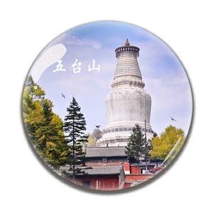 山西旅游纪念品云冈石窟五台山悬空寺平遥古城乔家大院玻璃冰箱n.