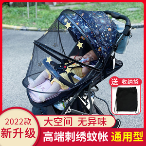 婴儿车蚊帐全罩式通用宝宝儿童伞车bb小手推车罩加大网纱防蚊罩帐