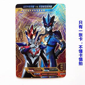 奥特曼双人卡片ur单卖满星托雷基亚希卡利赛罗艾克斯泰罗银河
