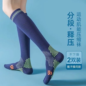 日本跑步运动长筒压缩袜男女健身瑜伽跳绳压力袜网球肌能小腿防滑