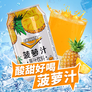 菠萝汁饮料整箱瑞丽江云南特产菠萝味汽水啤果蔬汁小瓶饮料调酒
