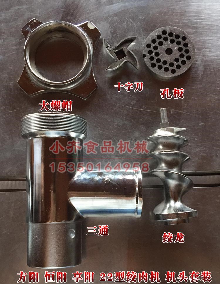 家用电器 厨房电器 其他厨房小家电 方阳绞肉机配件