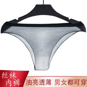 油亮超薄款全短裤无缝透明一片式透气性感三角裤男女通用内裤低腰