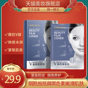 梦希蓝补水面膜