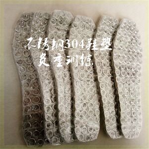 负重不锈钢鞋垫