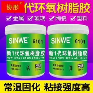 新一代6101环氧树脂ab胶全透明耐高温e41强力胶水快干石头粘合剂