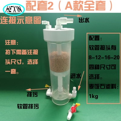 鱼缸水族杂质离心沉淀分离器x自流式前置过滤收集排污外置密封过