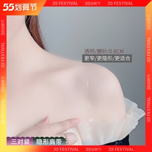 透明肩带女无痕隐形内衣带可外露防滑文胸带百搭性感不勒隐形带细