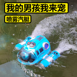喷雾汽艇儿童夏天水上玩具电动喷水遥控船男孩小孩快艇灯光气垫船
