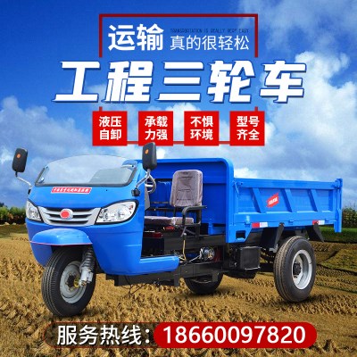 农用柴油三轮车建筑工地自卸工程车载重爬坡王时风五征翻斗运输车