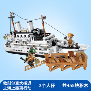 启蒙海上撤离行动兼容乐高积木二战7-12岁男益智力拼装21025军舰