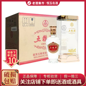 五粮液 五粮陈典范 52度 500ml*6瓶 整箱浓香型白酒 过节送礼收藏