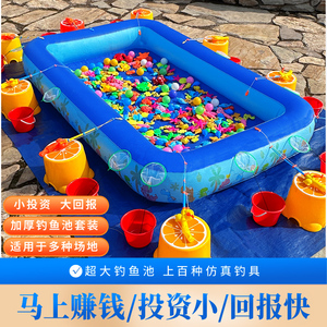 儿童钓鱼池广场摆摊加厚充气水池生意公园幼儿园宝宝钓鱼池套装
