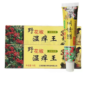 呐呐呐呐呐呐呐人淘宝正品苗草王皮肤止骚痒抑菌软膏癣必清藓痒灵