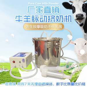 牛羊用挤奶机脉动可调兽用吸奶机器吸羊奶牛奶羊充电小型电动神器