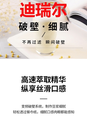 破壁养生机.