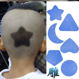 婴儿理发造型模型发型图案模具i神器儿童男宝宝剃头小孩雕刻字个