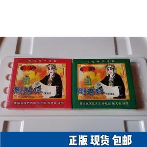河北梆子《蝴蝶杯》*,张惠云齐花坦田春鸟.河北梆子蝴蝶杯*张惠