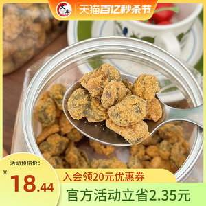 大纯丰怪味胡豆多味牛肉豆450g新罐装好吃易保存休闲聚会出游零食