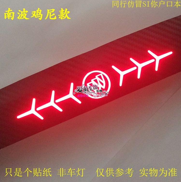 oii14-21款昂科威专用高位刹车灯贴纸汽车装v饰贴碳纤维个性改20