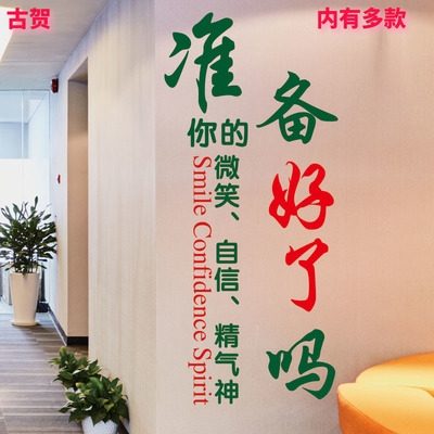金融服务销售公司励志标语员工仪容仪表镜子贴前台墙壁贴纸画装.