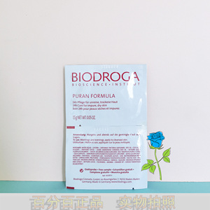 德国biodroga宝迪佳 净肤面霜1.5ml  小样 净化平衡 控油保湿