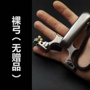 tc21全钛合金扁皮弓高端非石蓝惊魂弹弓高精度数v控快压弾弓正品