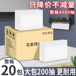 200抽 擦手纸商用整箱卫生间专用檫手纸巾酒店厕所抽纸家用一次性