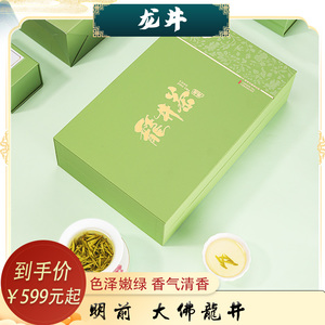 大佛龙井包装
