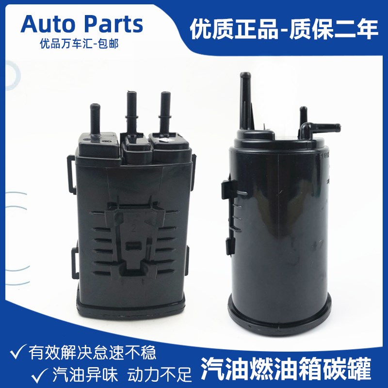 适配天籁逍客奇骏颐达骐达轩逸骊威蓝鸟d50r50活性炭罐过滤碳罐.