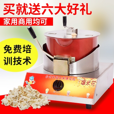 台式手摇苞米花机