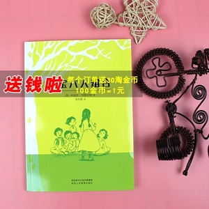 寻宝六人组