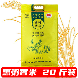 五常大米惠粥香米