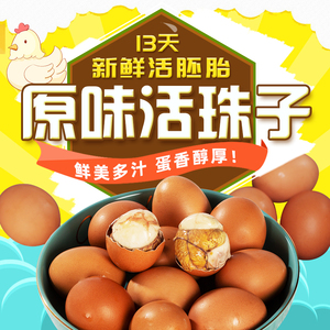 13天新鲜熟鸡蛋胚活珠子开袋即食香辣毛蛋五香凤凰蛋40枚钢化麻辣