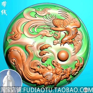 圆形龙凤牌龙凤呈祥圆龙凤戏珠玉雕图精雕图jdp浮雕图bmp电脑雕刻