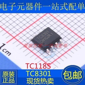 TC118S=CST118S TC8301 单通道直流马达驱动器芯片IC 贴片SOP8