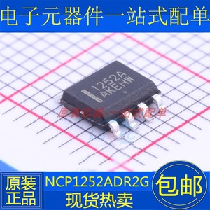 原装正品进口 NCP1252ADR2G NCP1252A 贴片 SOP8 电源开关芯片IC