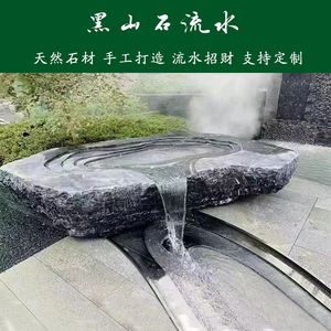 石雕黑山石水钵天然日式流水石钵喷泉涌泉景观造景庭院流水盆摆件