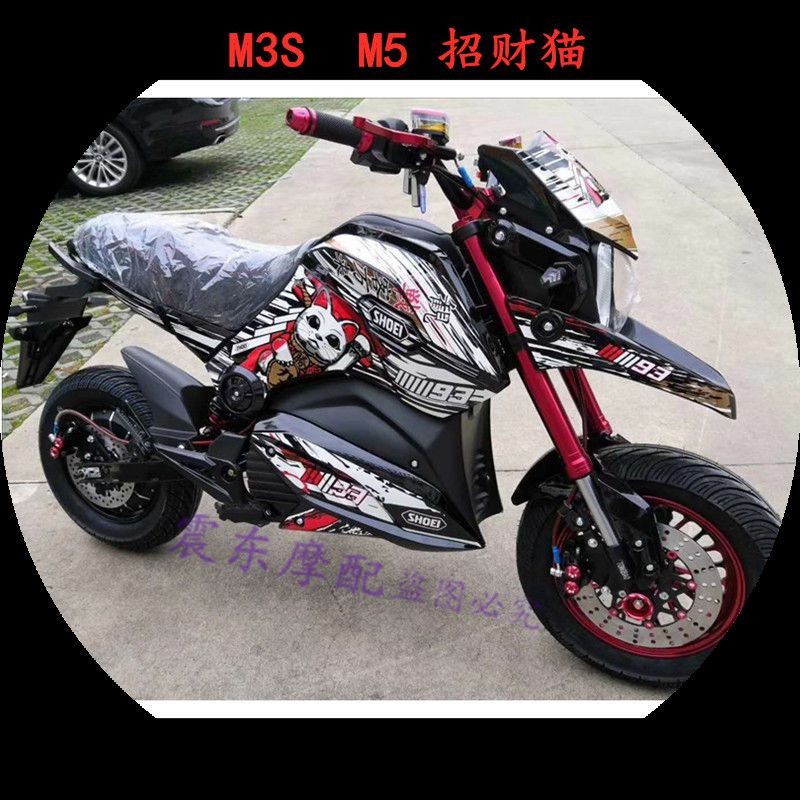 小猴子m3电摩贴纸