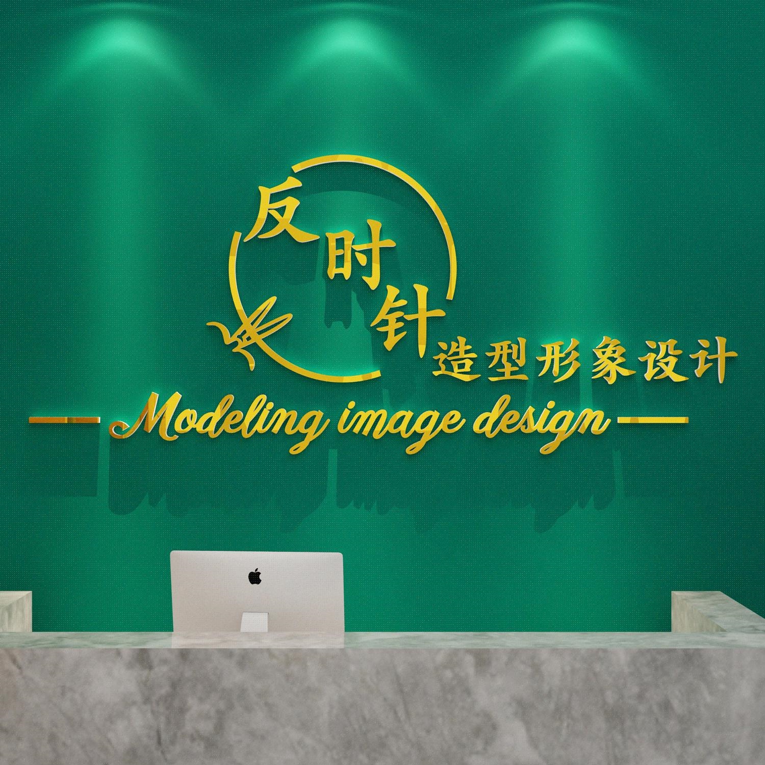 网红理发店墙面装饰品形象收银前吧台贴纸发廊美甲创意美容院背景